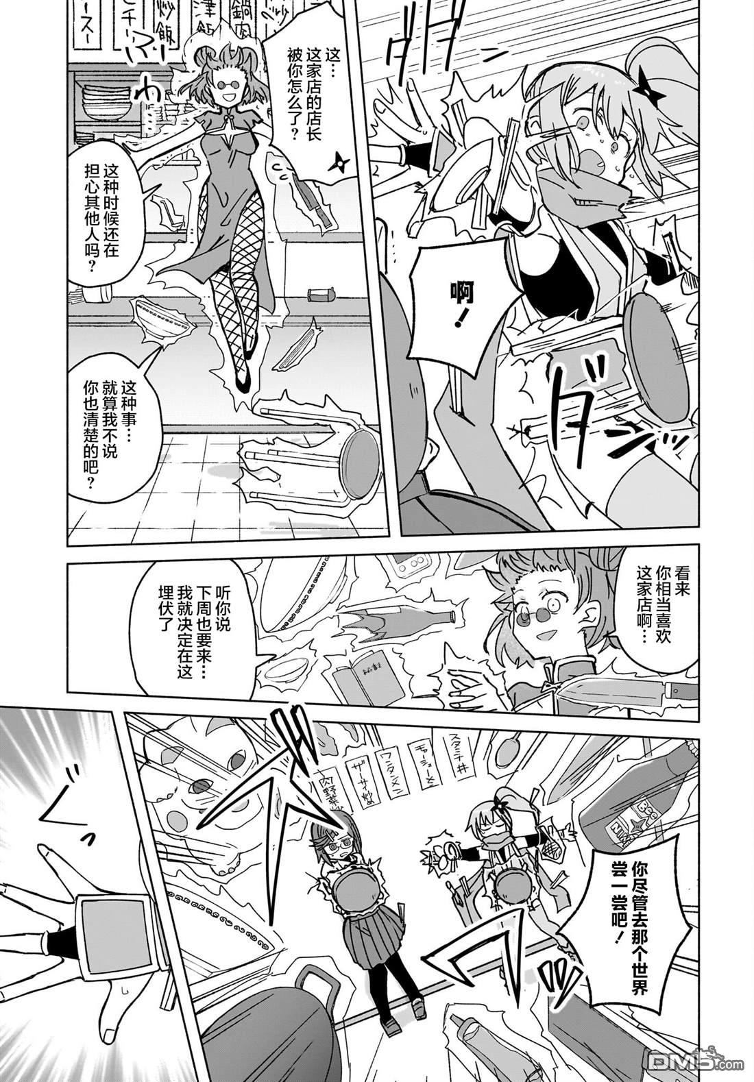 《忍者与杀手的同居日常》漫画 第37話