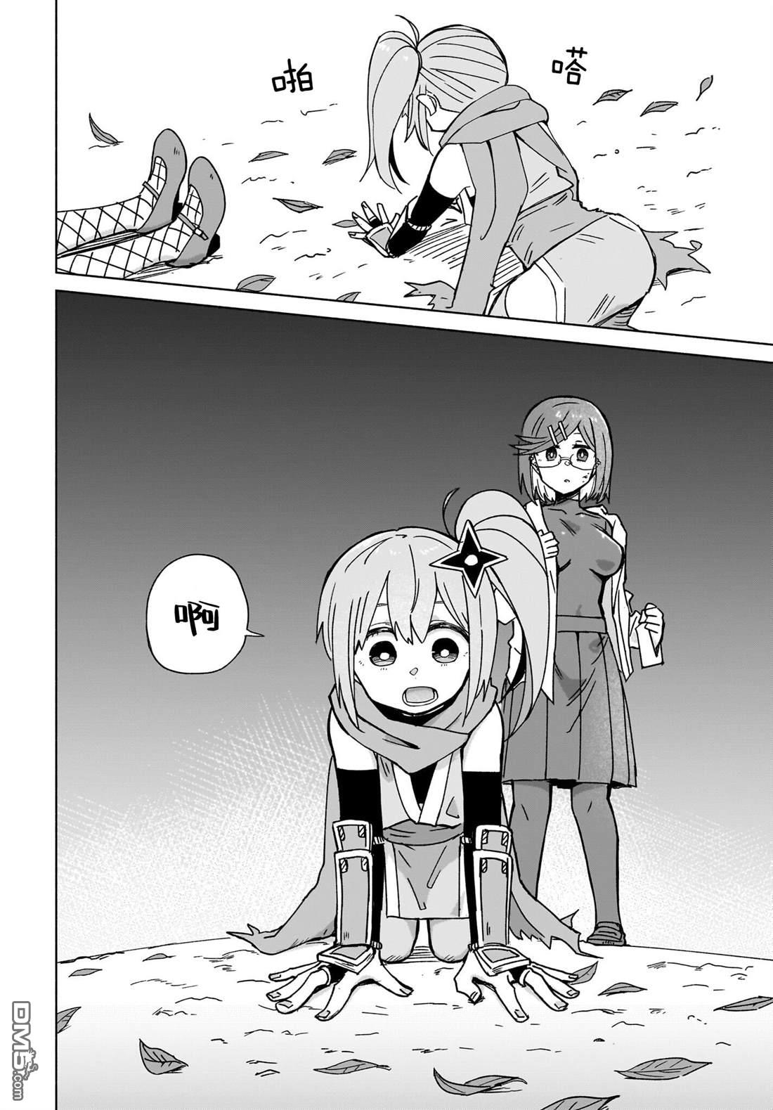 《忍者与杀手的同居日常》漫画 第37話