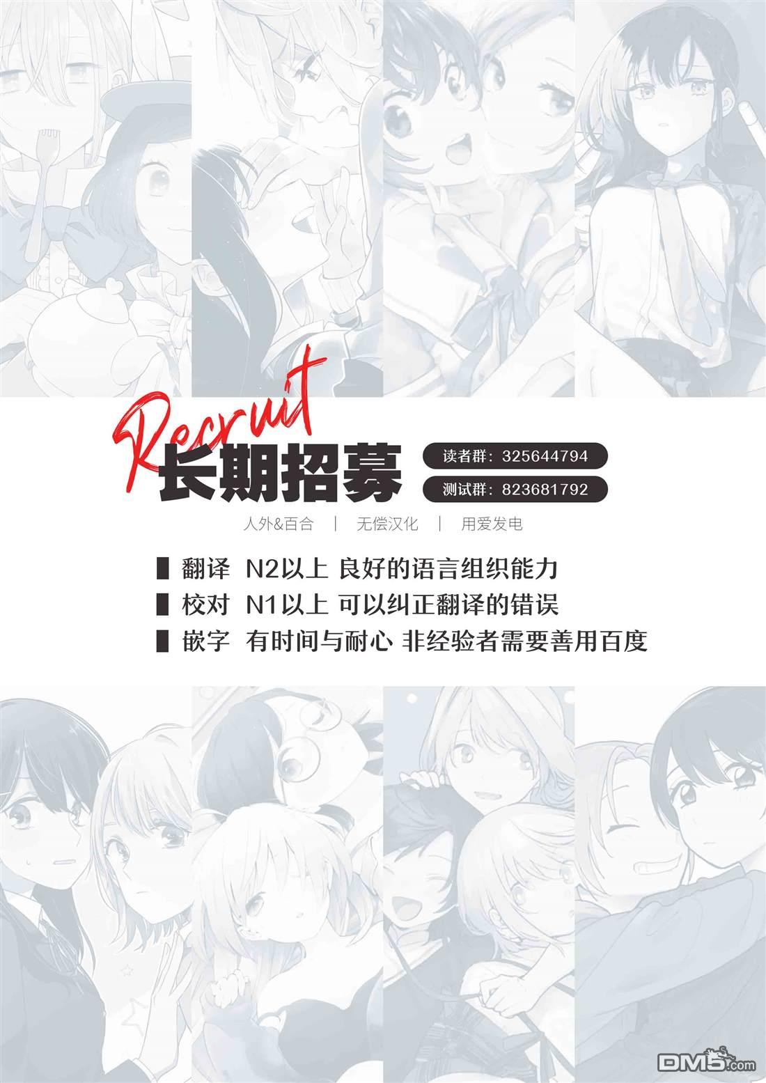 《忍者与杀手的同居日常》漫画 第37話