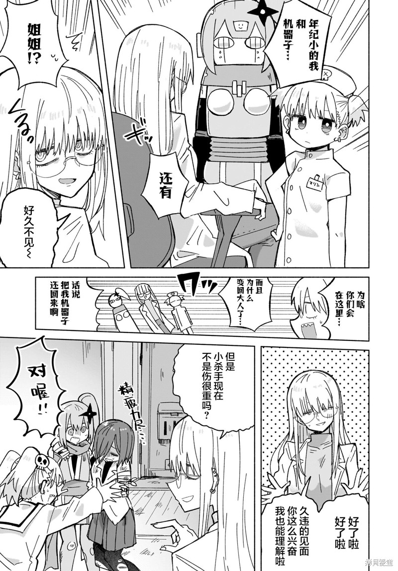 《忍者与杀手的同居日常》漫画 第38話