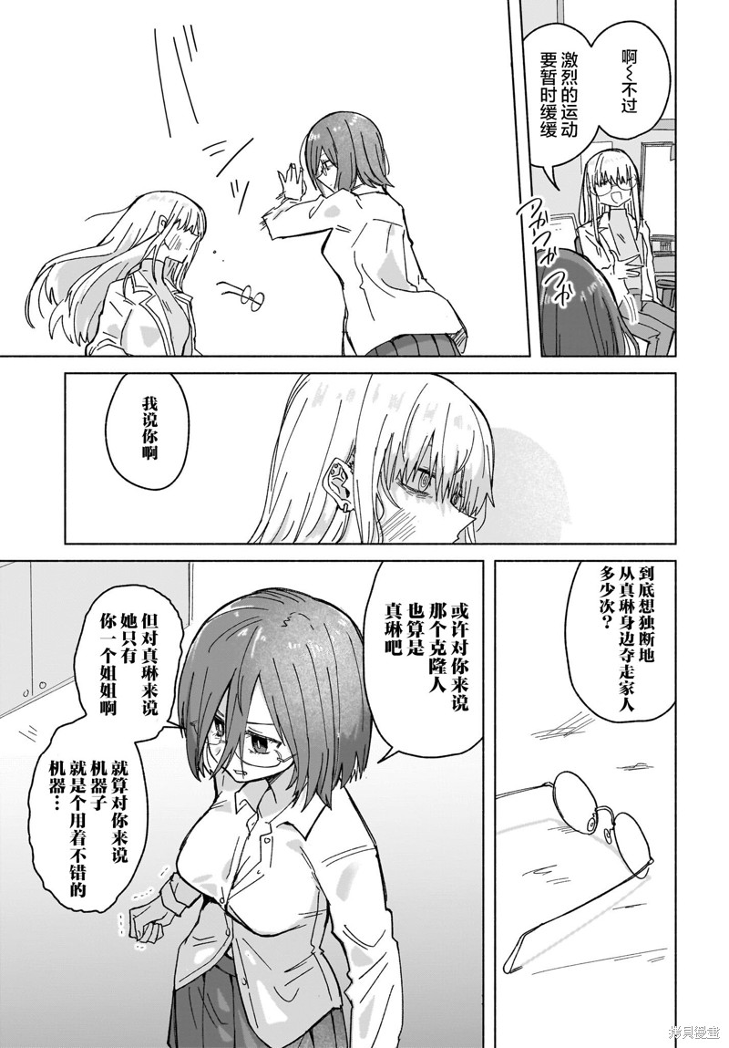 《忍者与杀手的同居日常》漫画 第38話