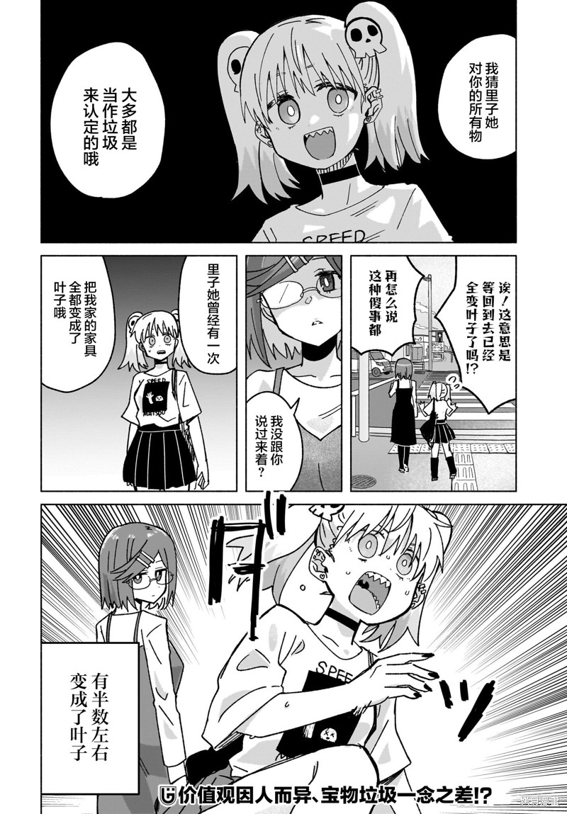 《忍者与杀手的同居日常》漫画 第39話