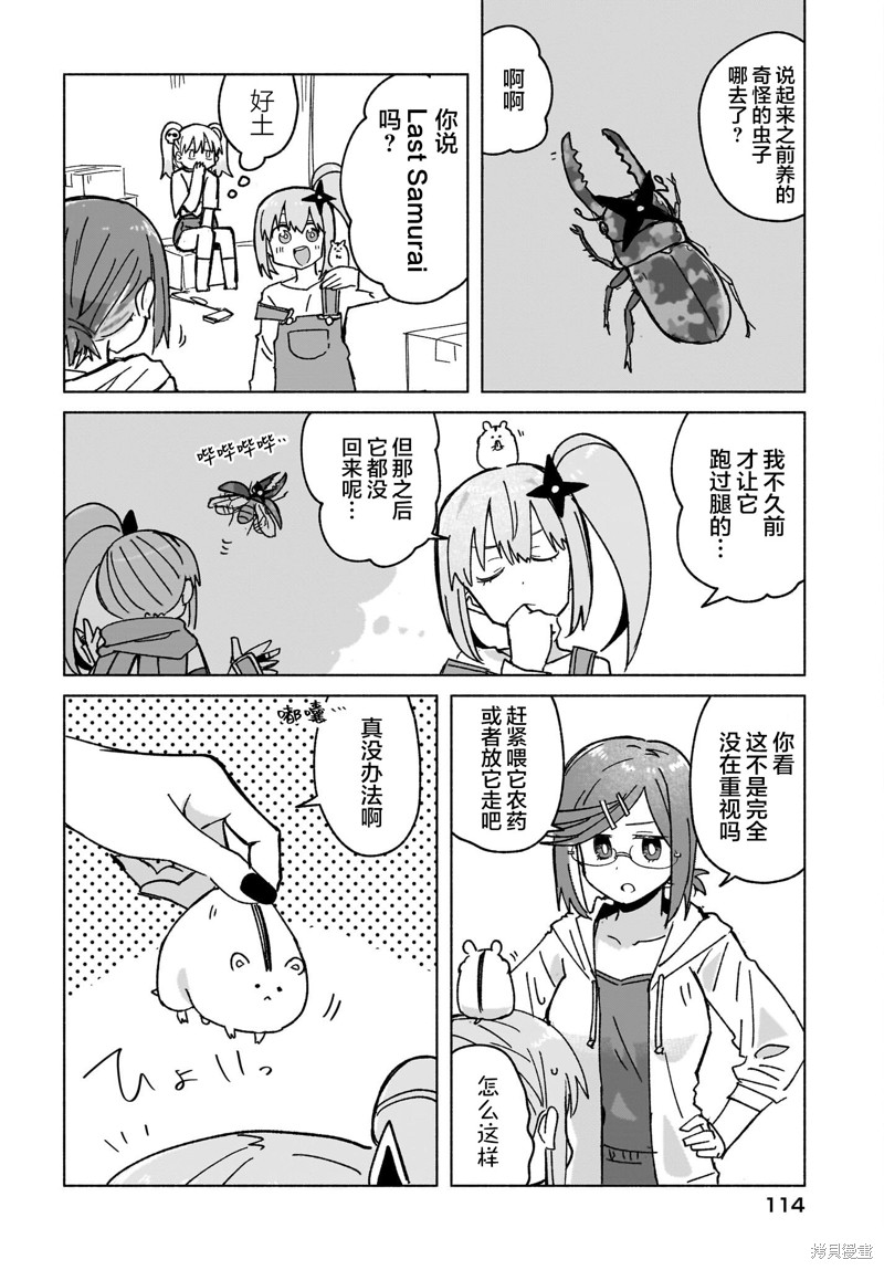《忍者与杀手的同居日常》漫画 第39話