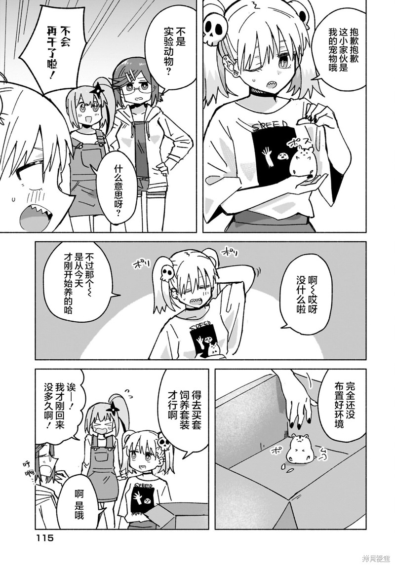 《忍者与杀手的同居日常》漫画 第39話