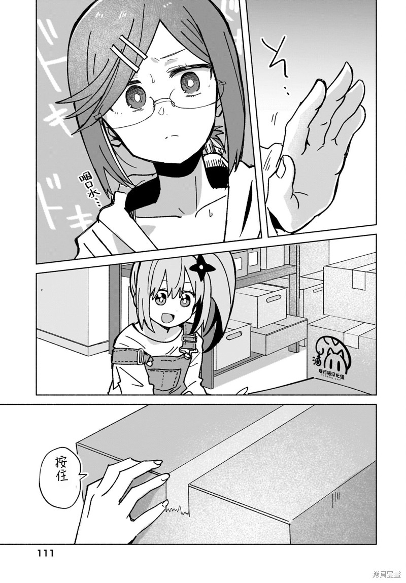 《忍者与杀手的同居日常》漫画 第39話