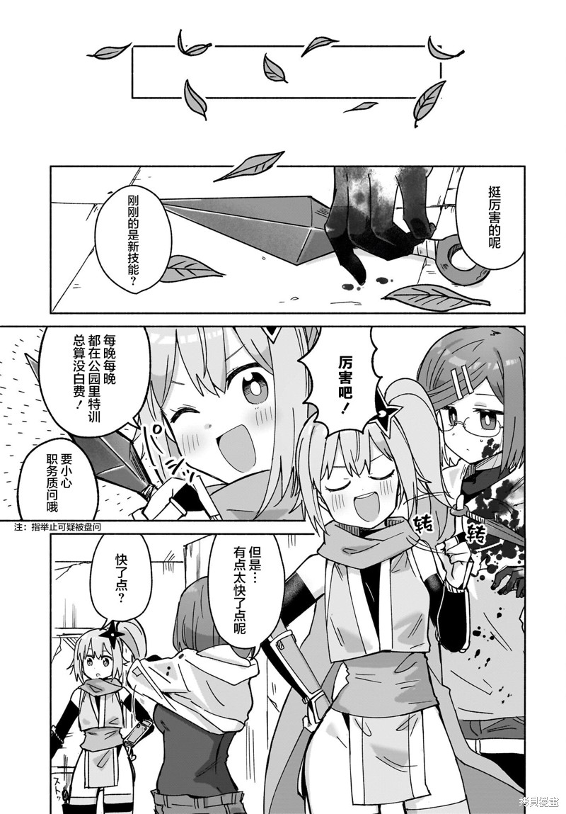 《忍者与杀手的同居日常》漫画 第40話