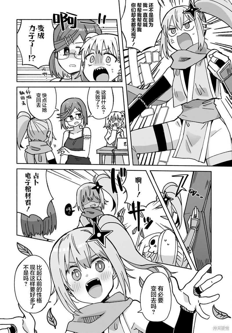 《忍者与杀手的同居日常》漫画 第40話