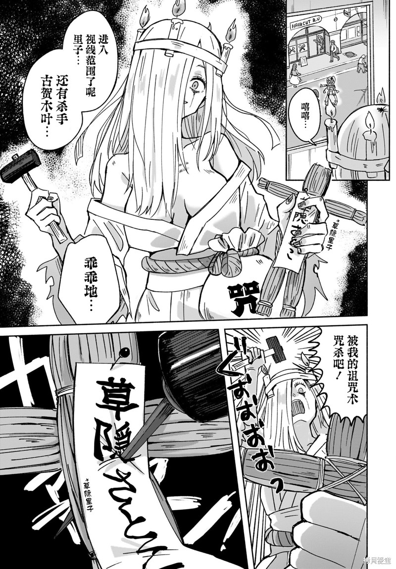 《忍者与杀手的同居日常》漫画 第40話