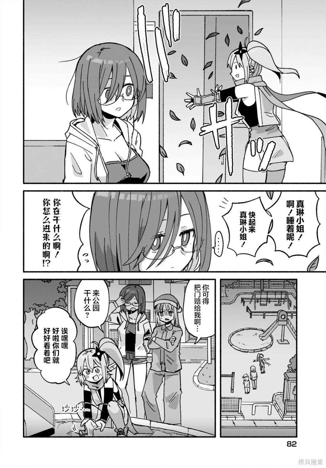 《忍者与杀手的同居日常》漫画 第41話