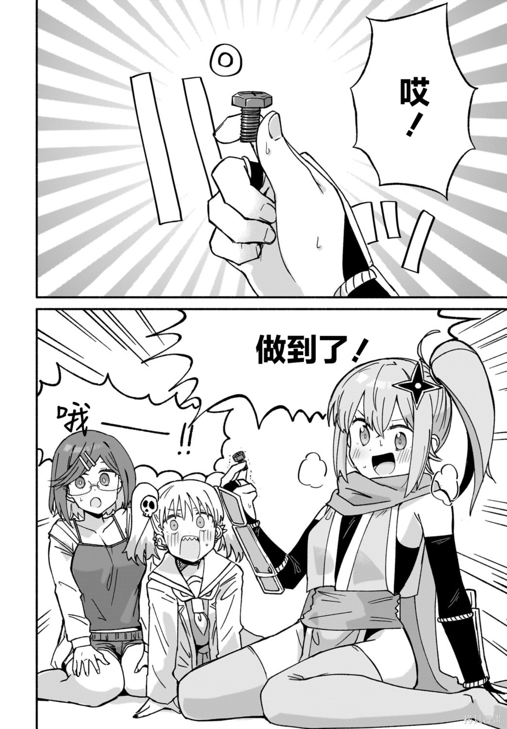 《忍者与杀手的同居日常》漫画 第41話