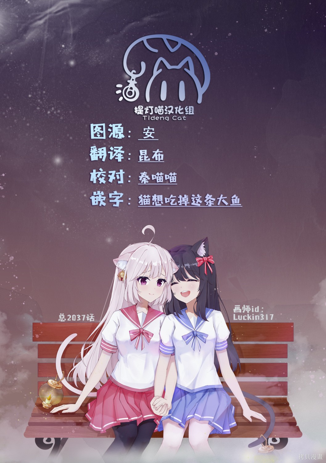 《忍者与杀手的同居日常》漫画 第41話