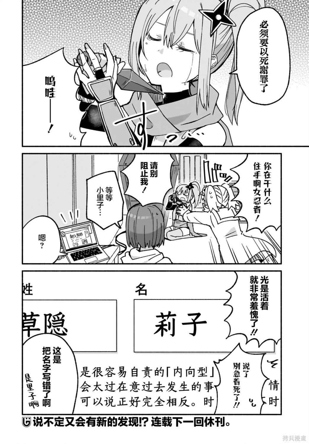 《忍者与杀手的同居日常》漫画 第41話