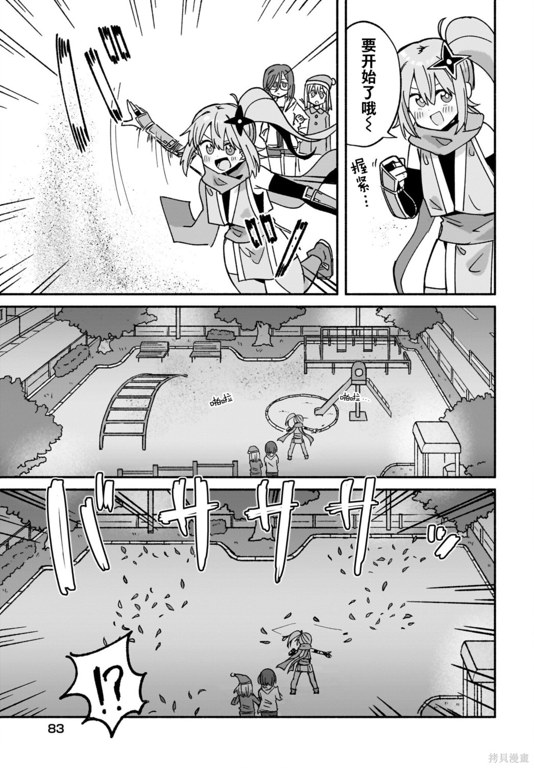 《忍者与杀手的同居日常》漫画 第41話