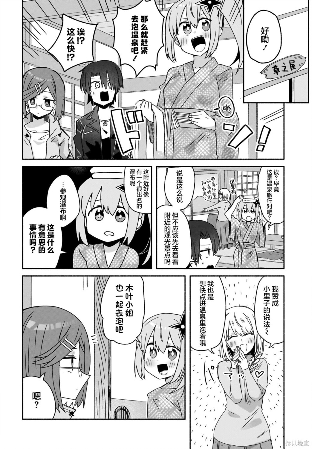 《忍者与杀手的同居日常》漫画 第42話