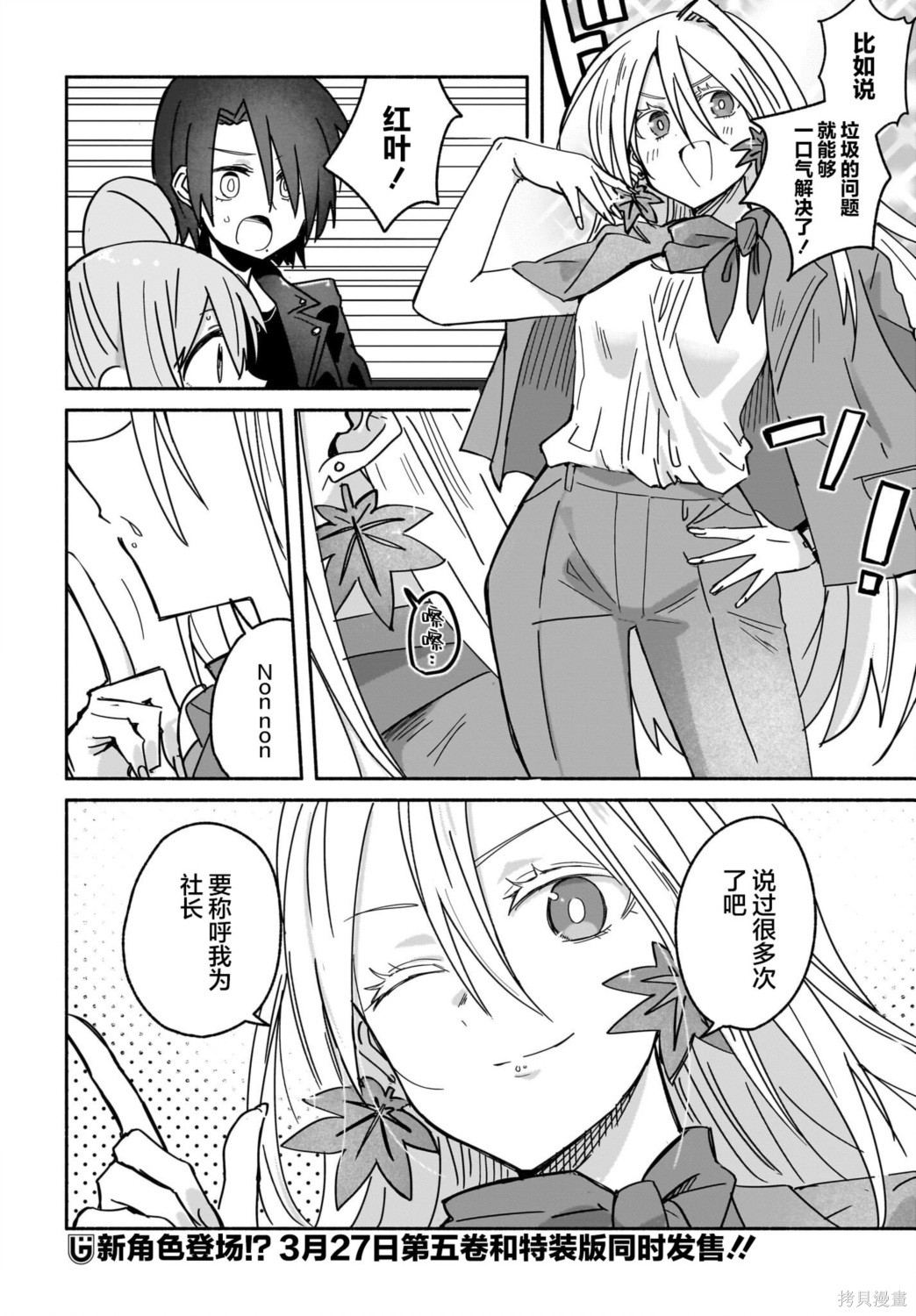 《忍者与杀手的同居日常》漫画 第42話