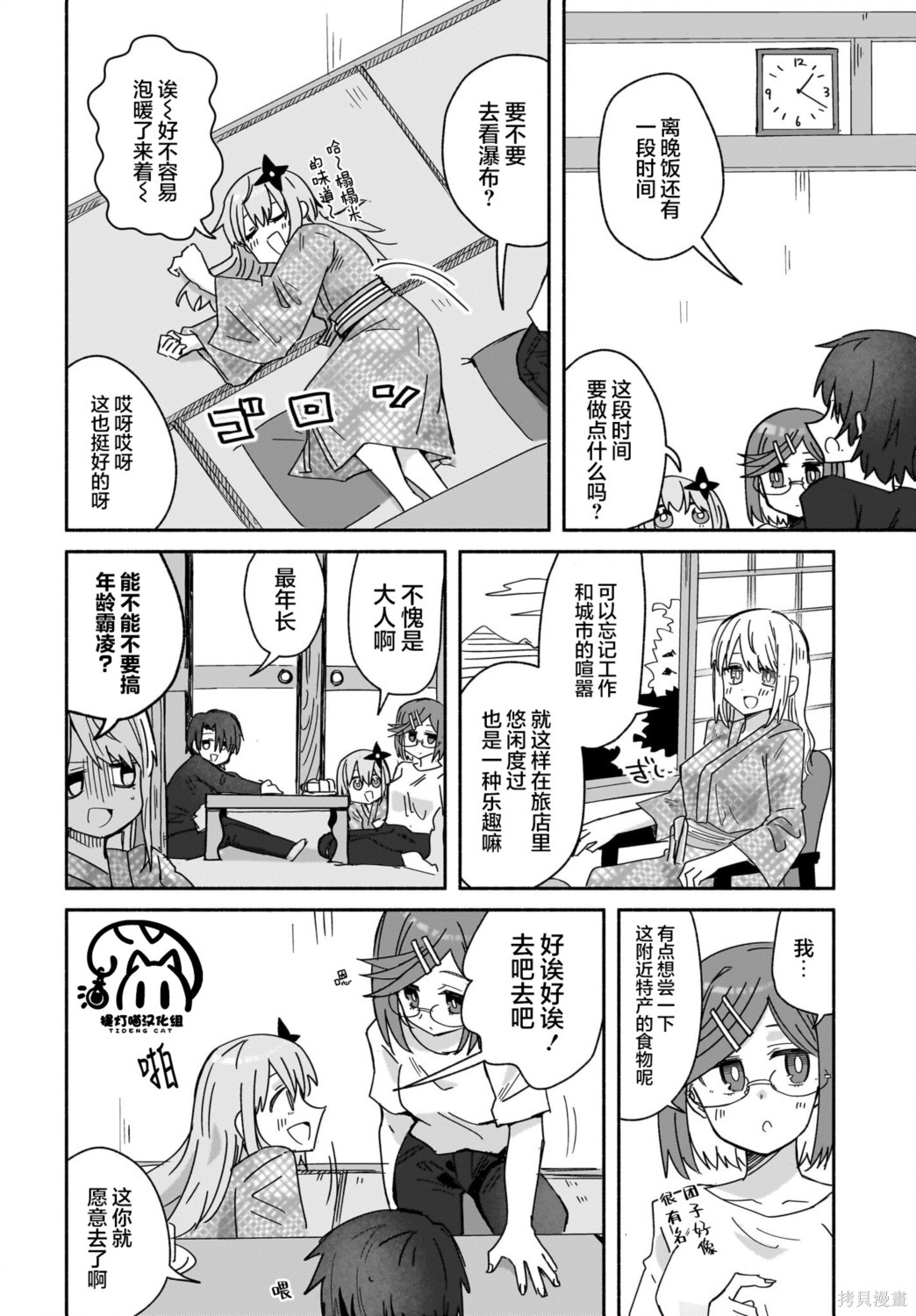 《忍者与杀手的同居日常》漫画 第42話