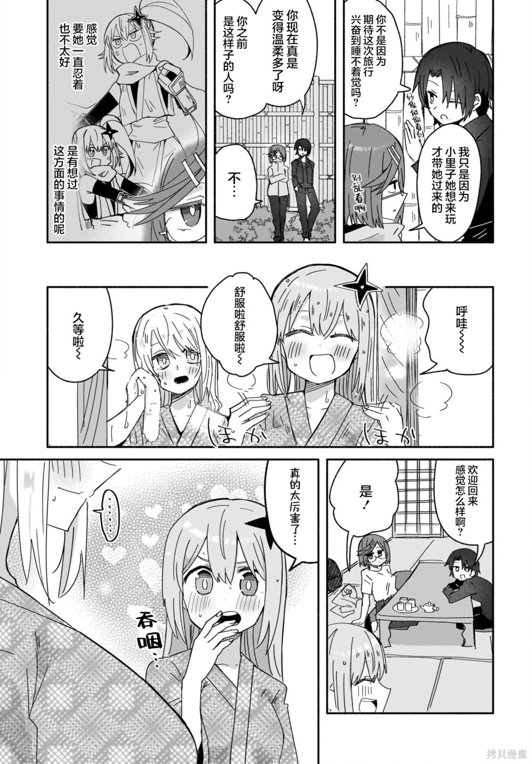 《忍者与杀手的同居日常》漫画 第42話