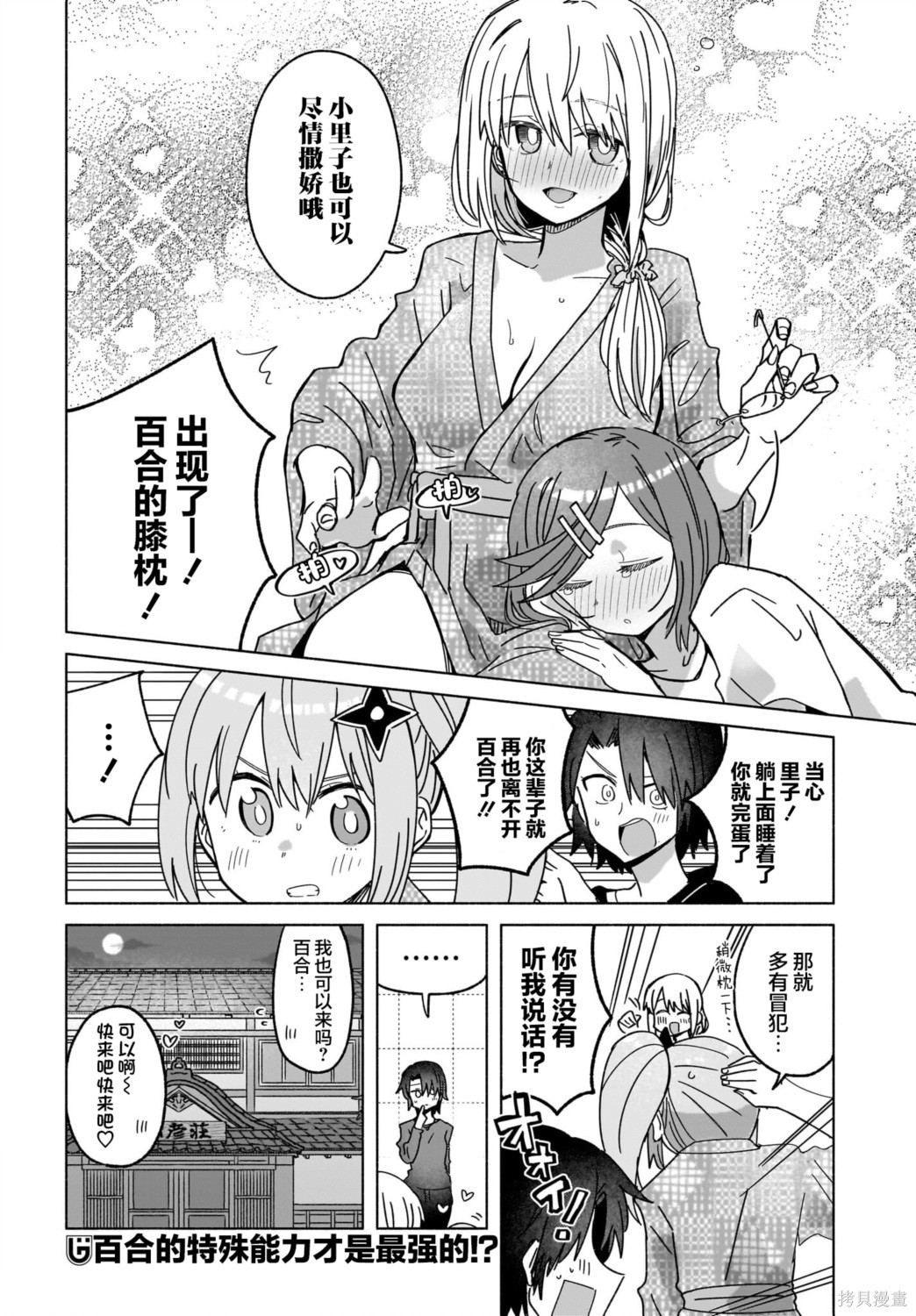 《忍者与杀手的同居日常》漫画 第43話