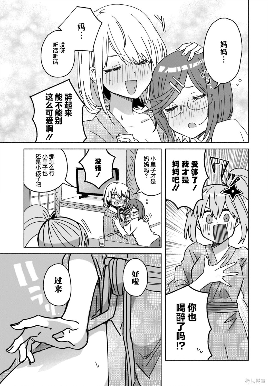 《忍者与杀手的同居日常》漫画 第43話