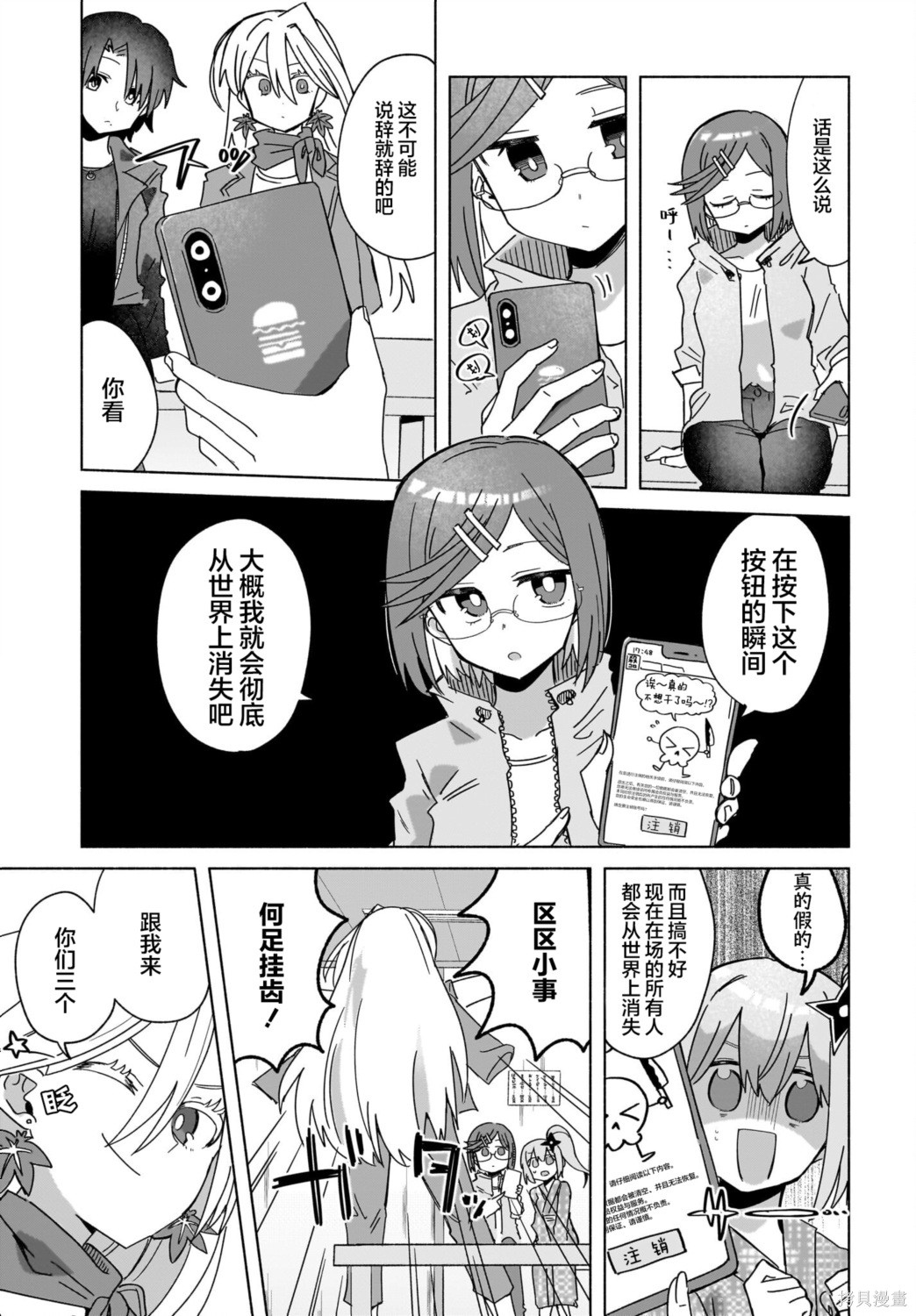 《忍者与杀手的同居日常》漫画 第43話
