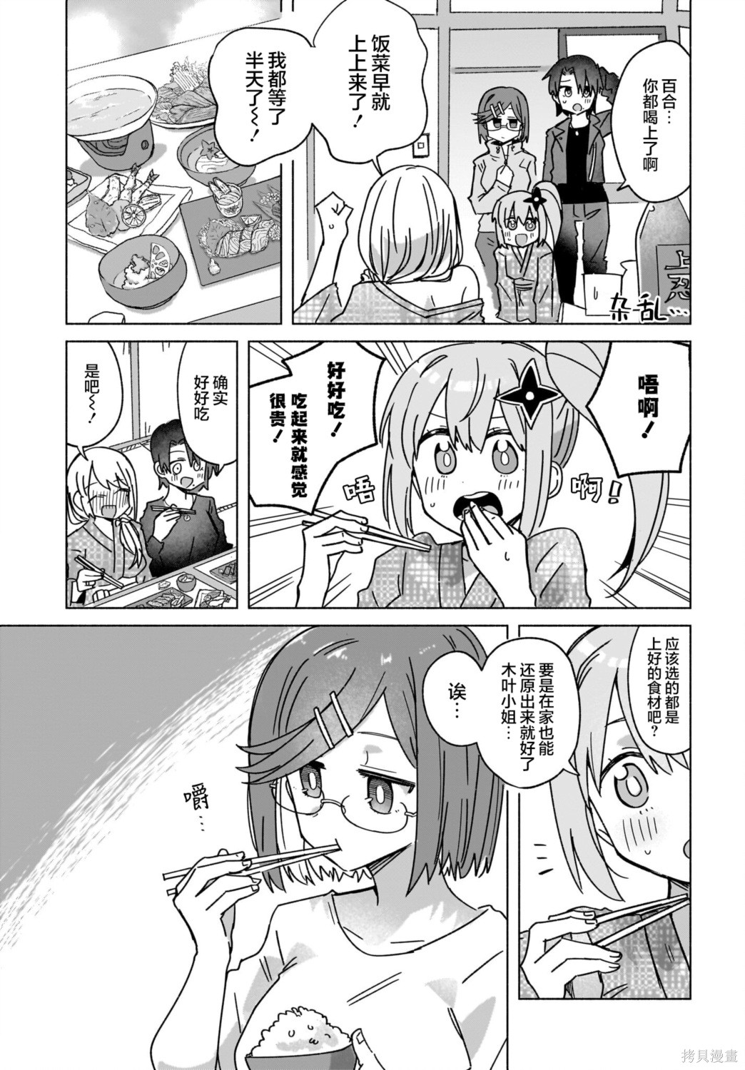 《忍者与杀手的同居日常》漫画 第43話