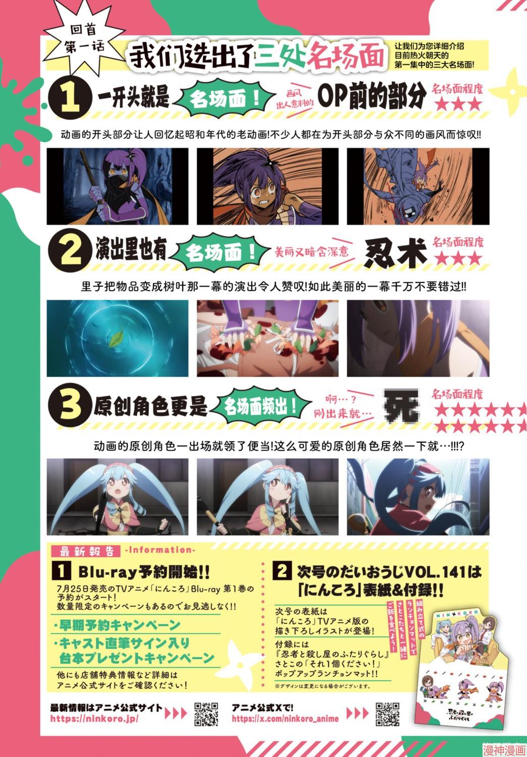 《忍者与杀手的同居日常》漫画 第44話