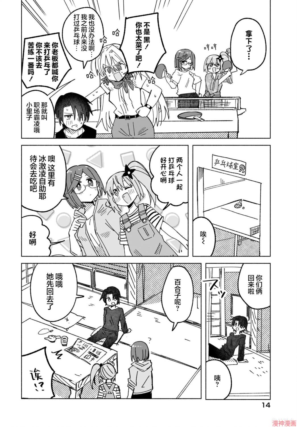 《忍者与杀手的同居日常》漫画 第44話