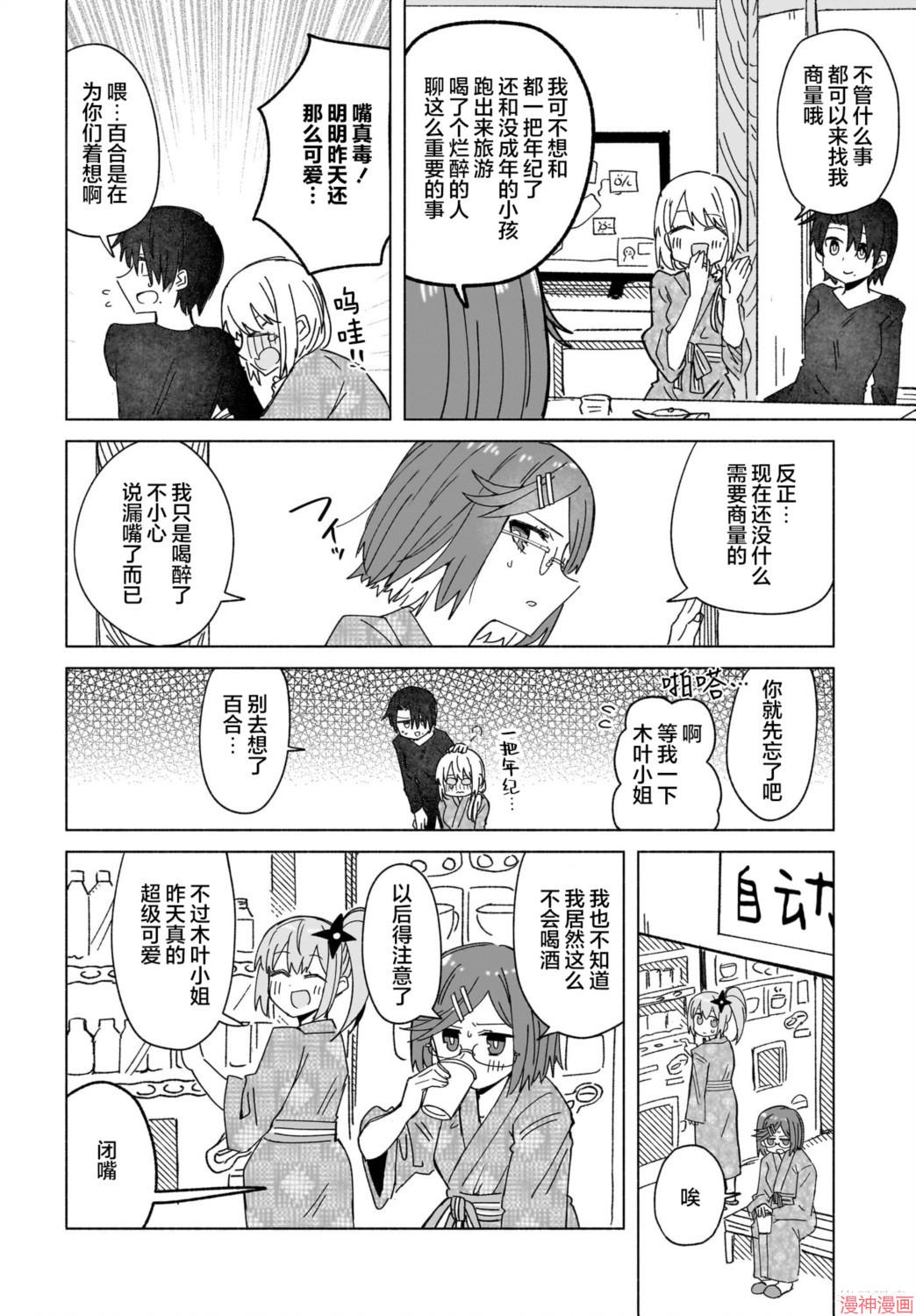 《忍者与杀手的同居日常》漫画 第44話