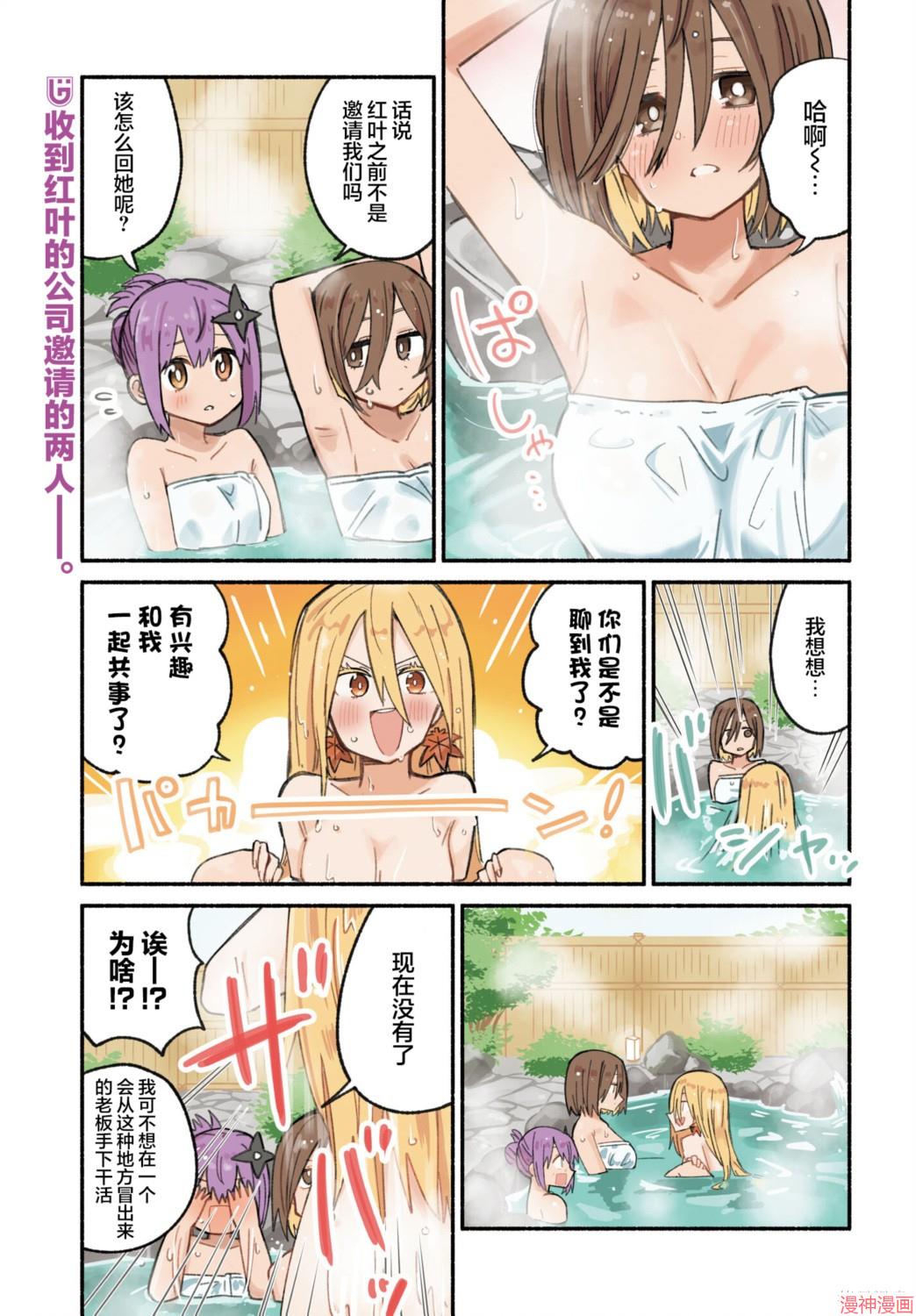 《忍者与杀手的同居日常》漫画 第44話