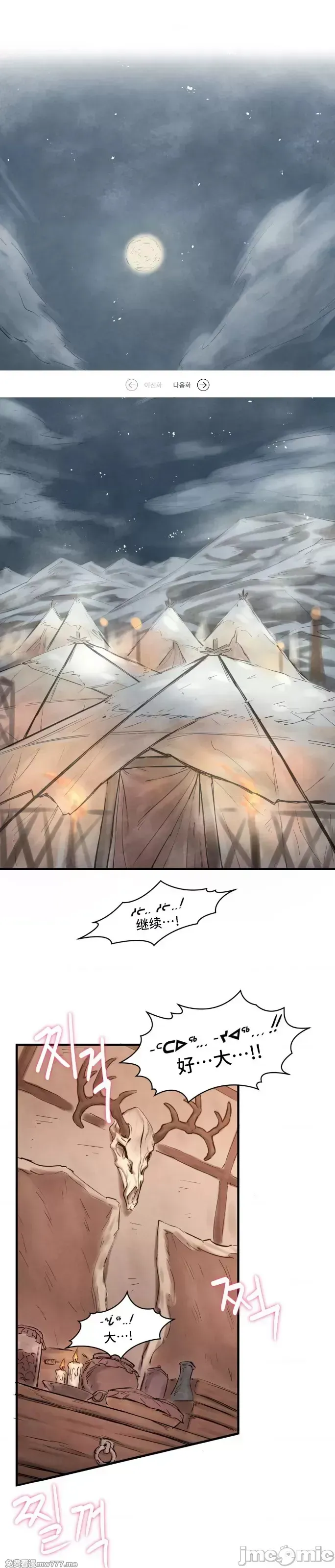 《世界性文化研究所》漫画 第1話