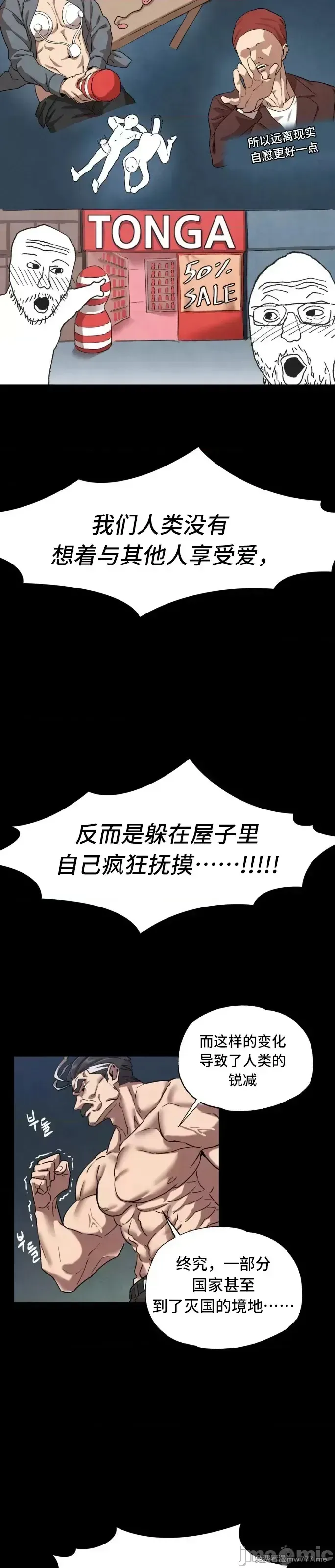 《世界性文化研究所》漫画 第1話