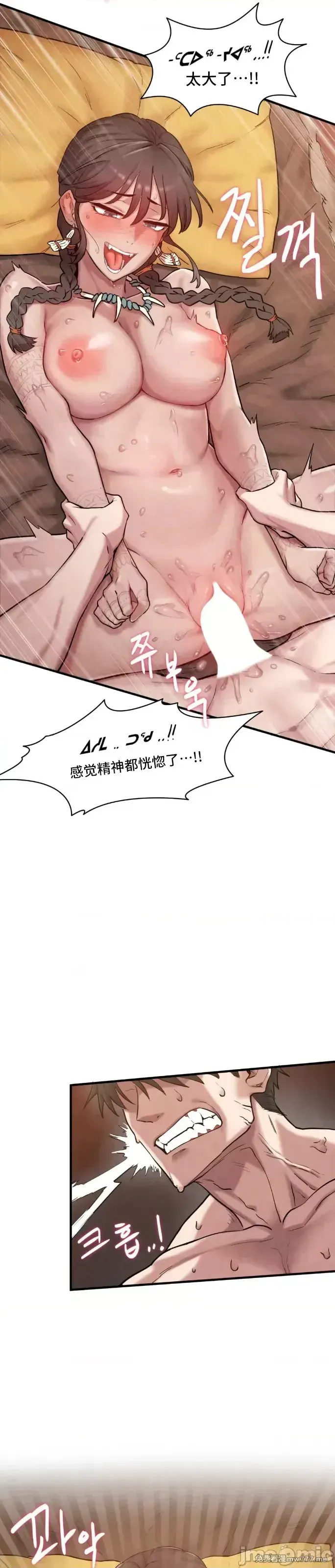 《世界性文化研究所》漫画 第1話