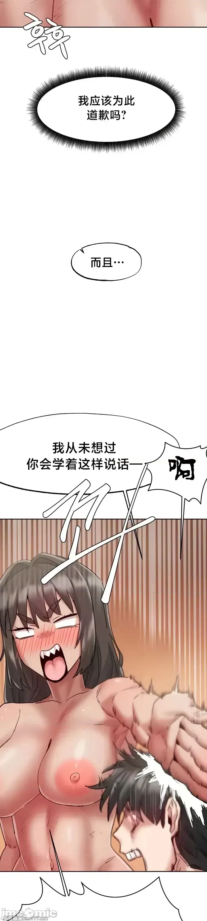 《世界性文化研究所》漫画 第10話