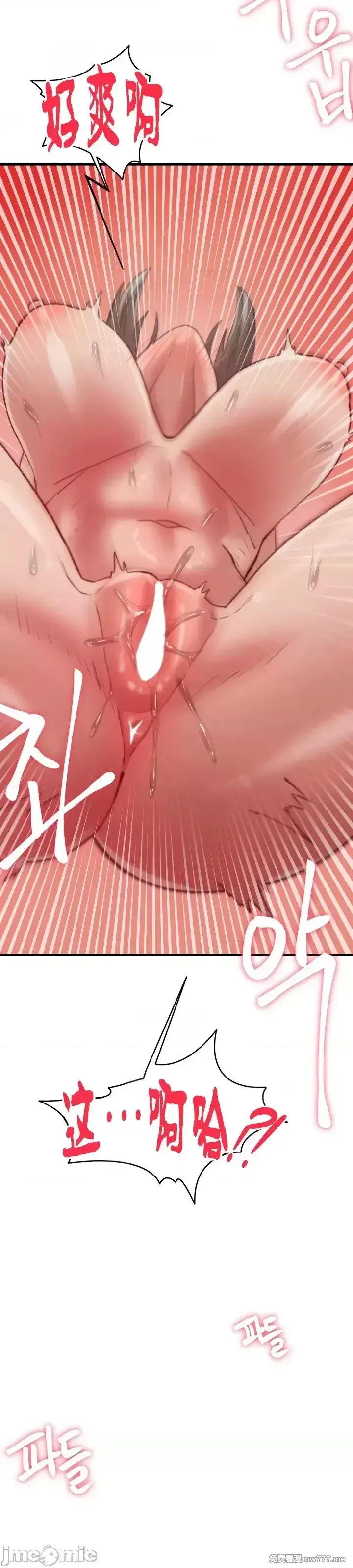 《世界性文化研究所》漫画 第10話