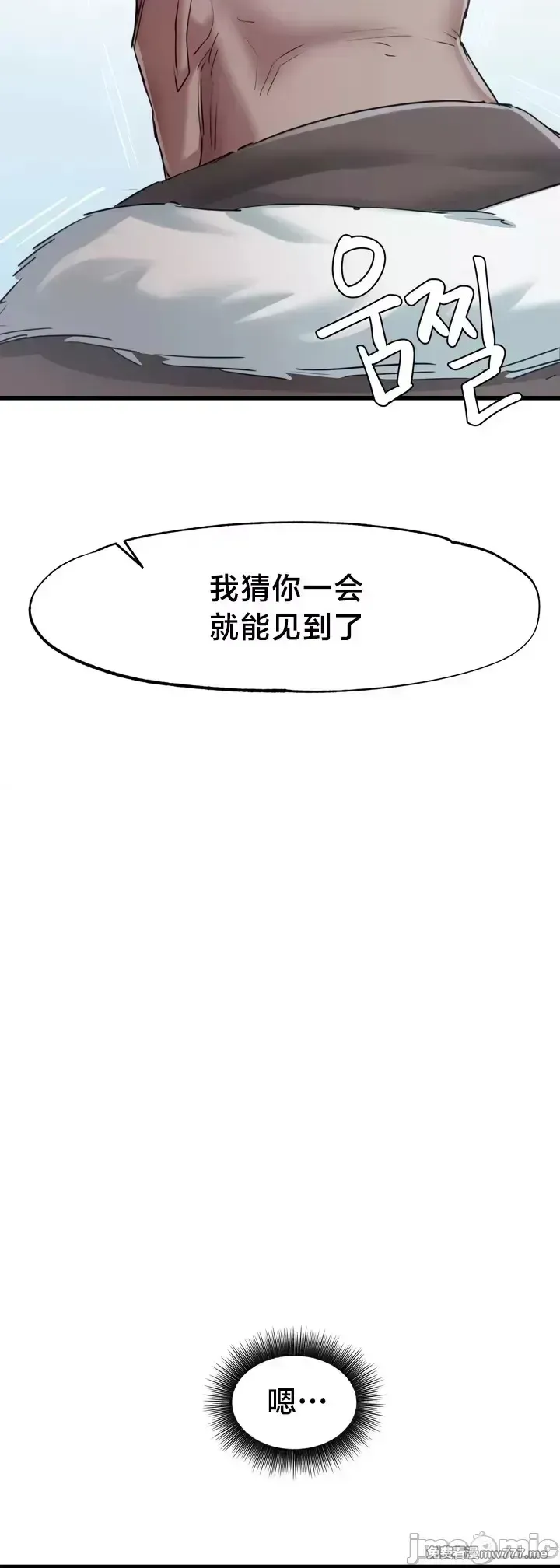 《世界性文化研究所》漫画 第10話