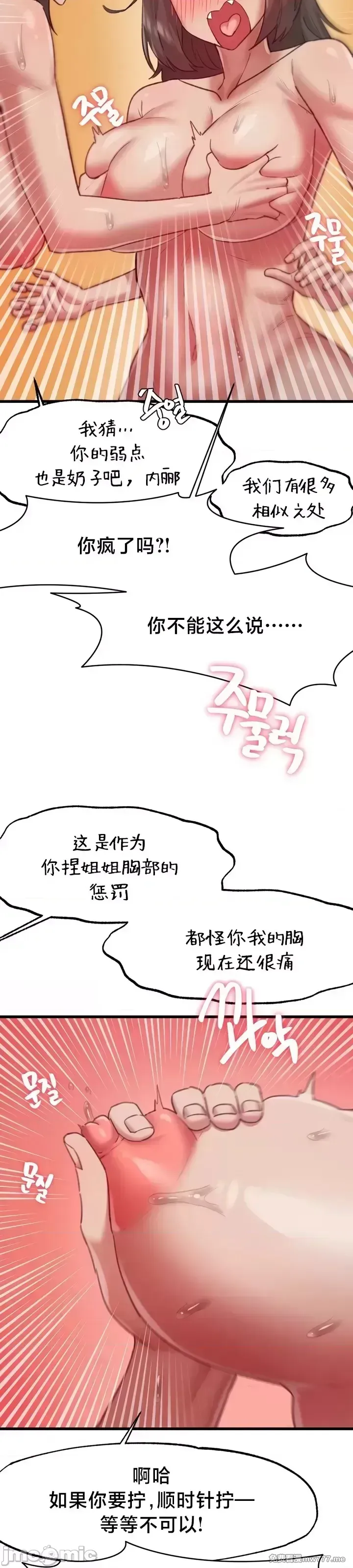 《世界性文化研究所》漫画 第10話