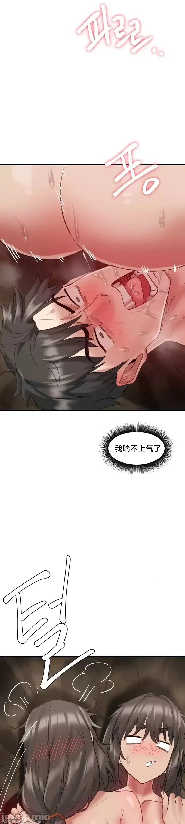 《世界性文化研究所》漫画 第10話