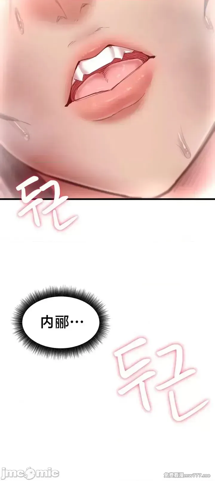 《世界性文化研究所》漫画 第10話