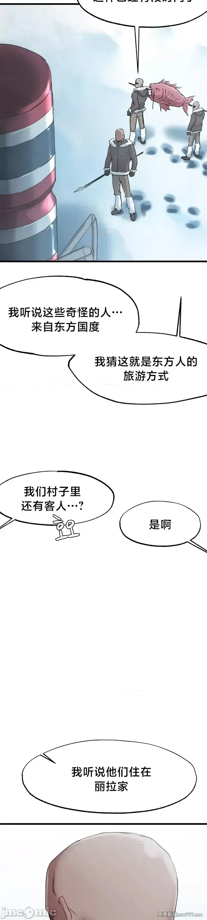 《世界性文化研究所》漫画 第10話