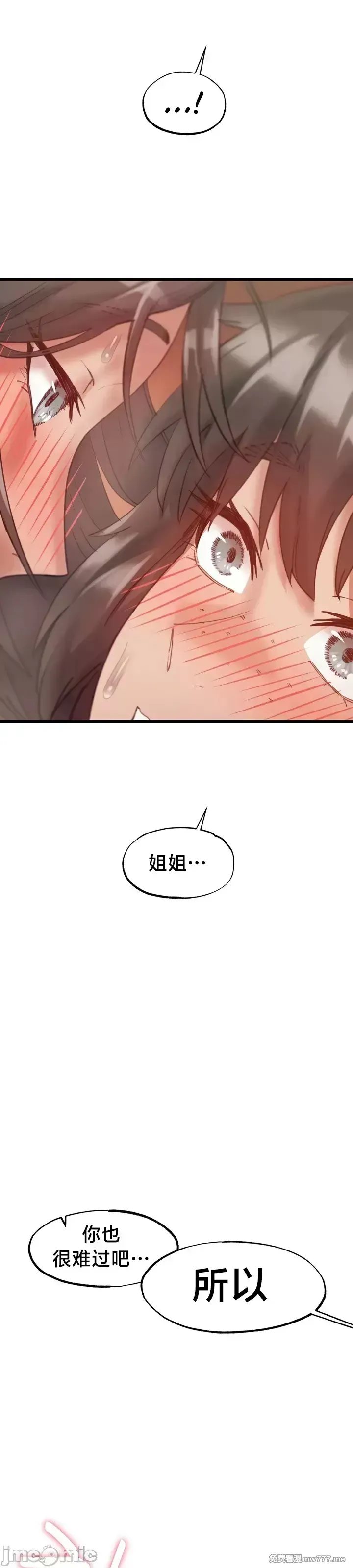 《世界性文化研究所》漫画 第10話