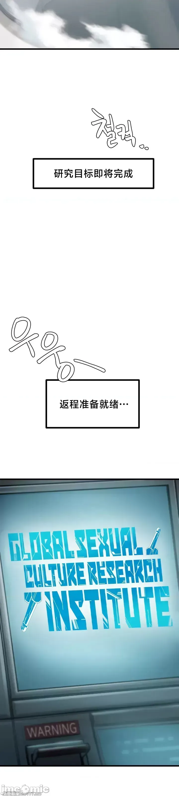 《世界性文化研究所》漫画 第10話