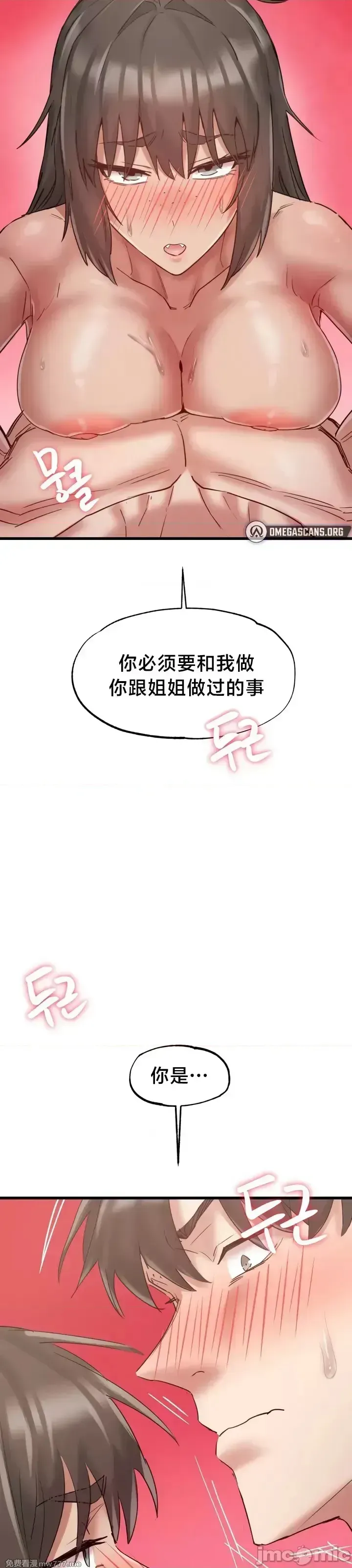 《世界性文化研究所》漫画 第10話