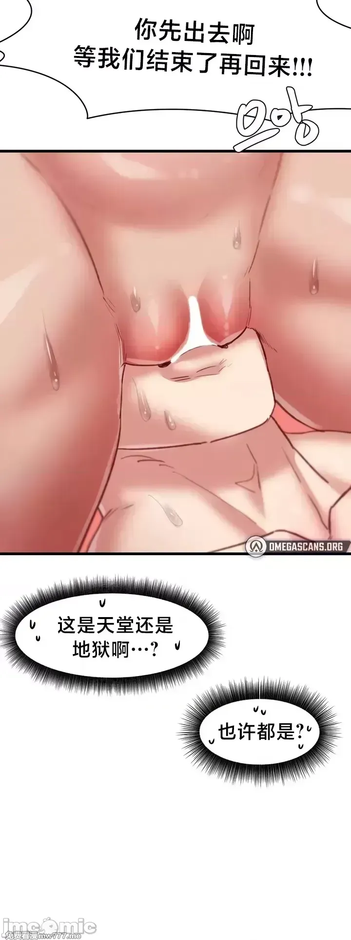 《世界性文化研究所》漫画 第10話