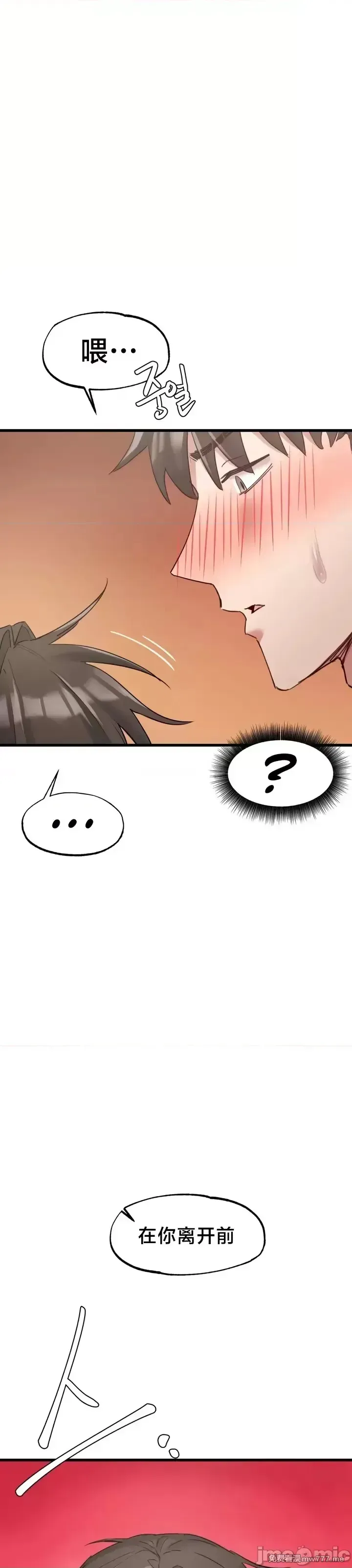 《世界性文化研究所》漫画 第10話