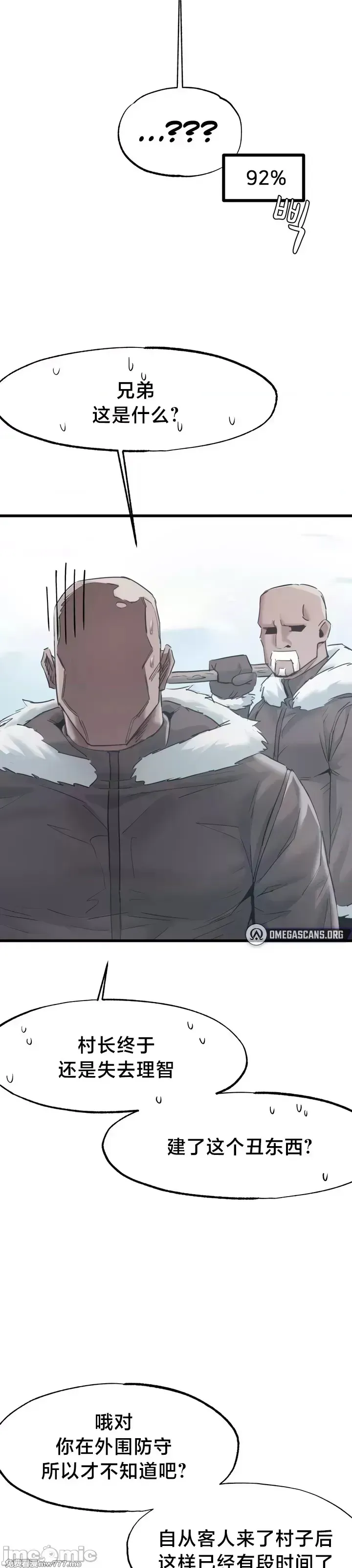 《世界性文化研究所》漫画 第10話