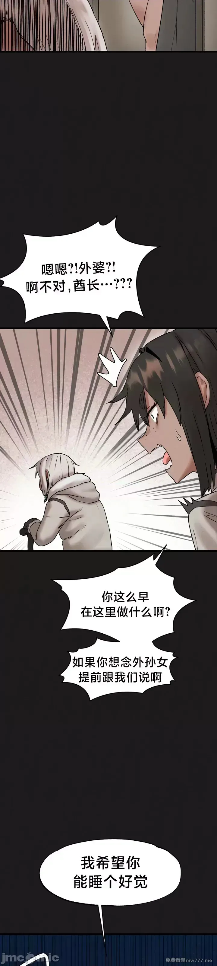 《世界性文化研究所》漫画 第11話