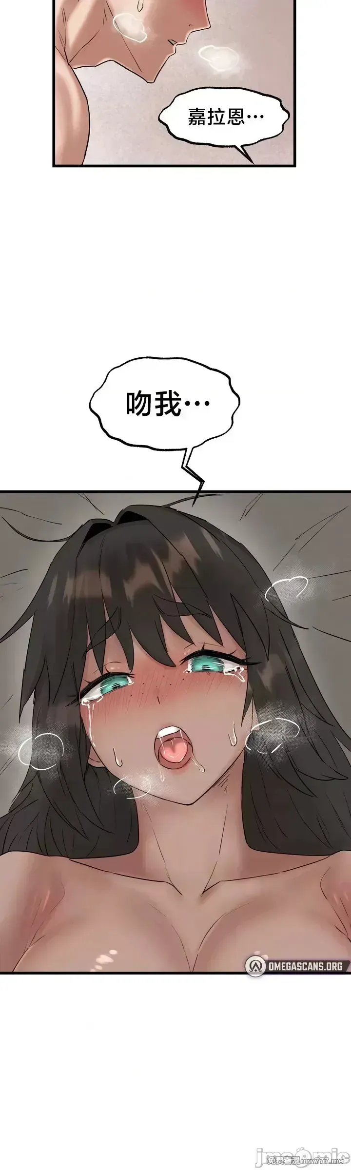 《世界性文化研究所》漫画 第11話