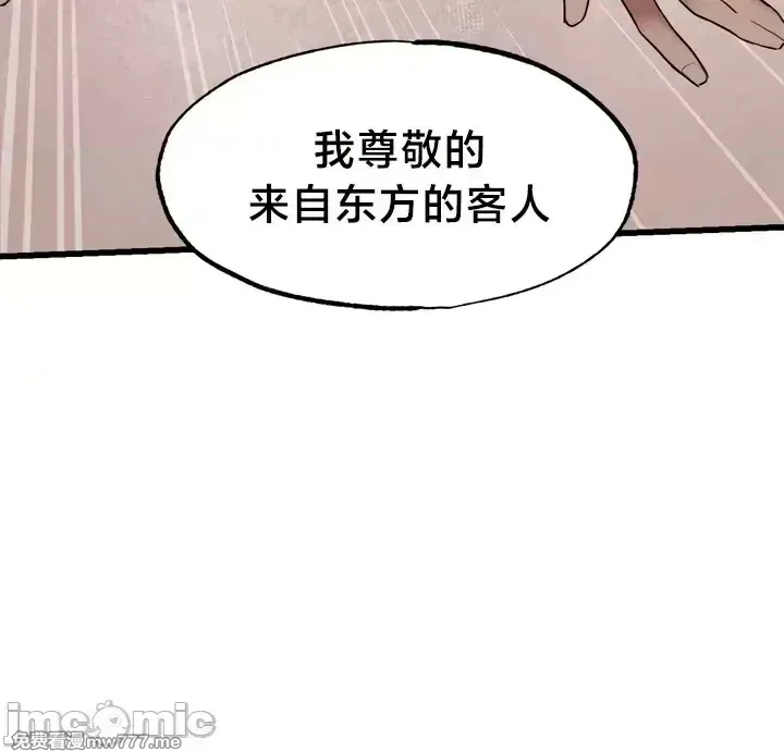 《世界性文化研究所》漫画 第11話