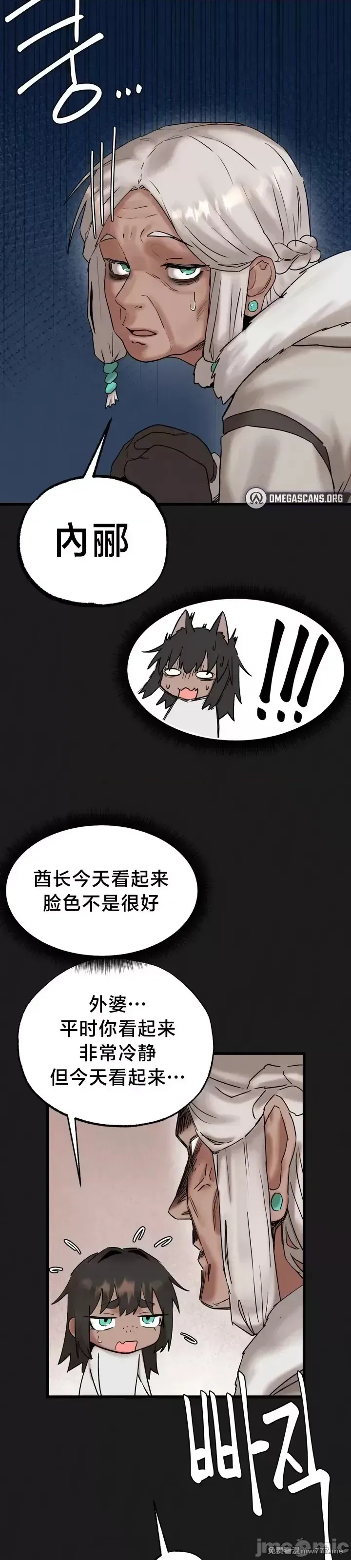 《世界性文化研究所》漫画 第11話