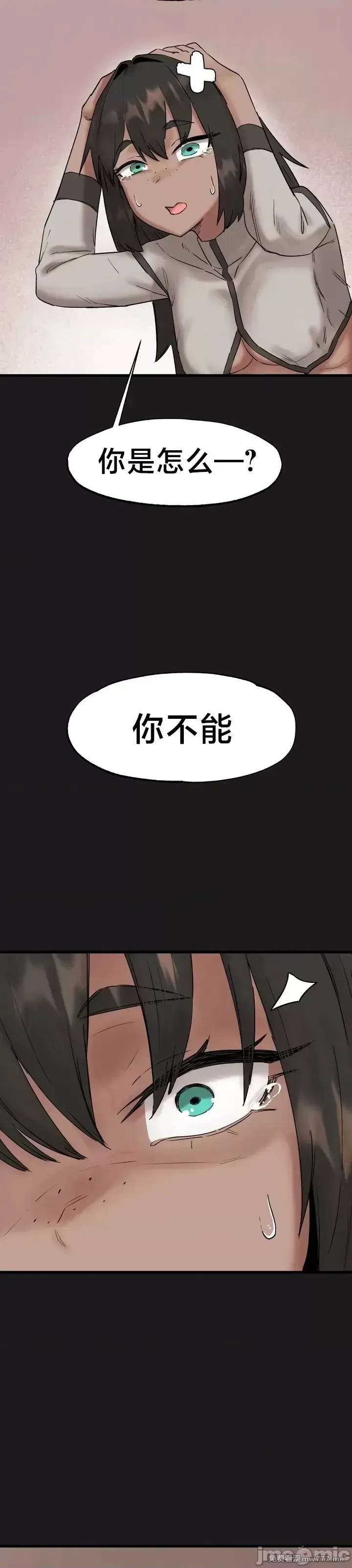 《世界性文化研究所》漫画 第11話